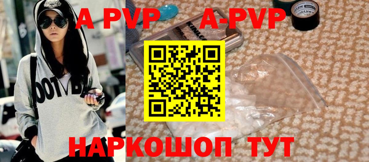 A-PVP крисы CK Сланцы