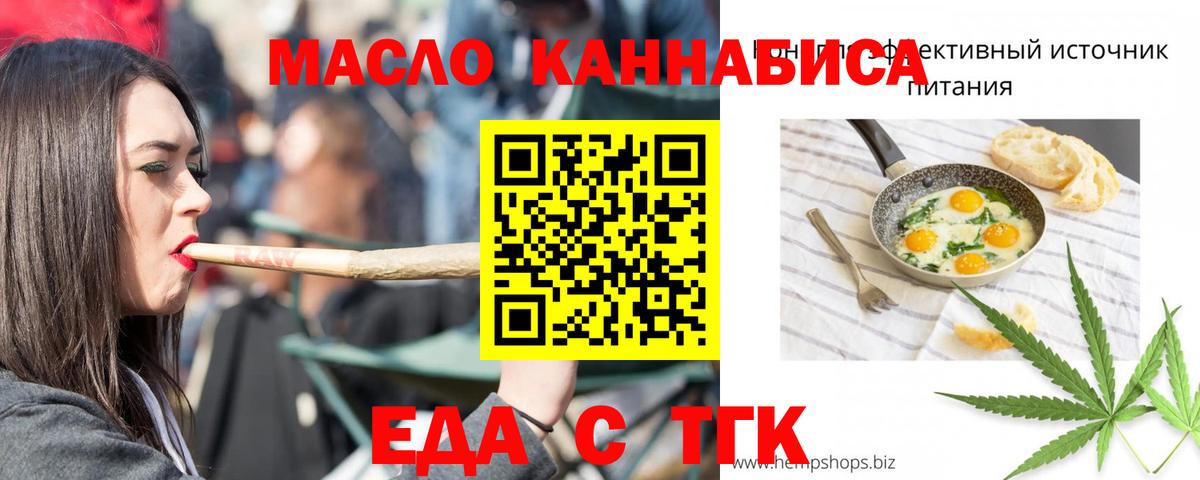 Canna-Cookies конопля Сланцы