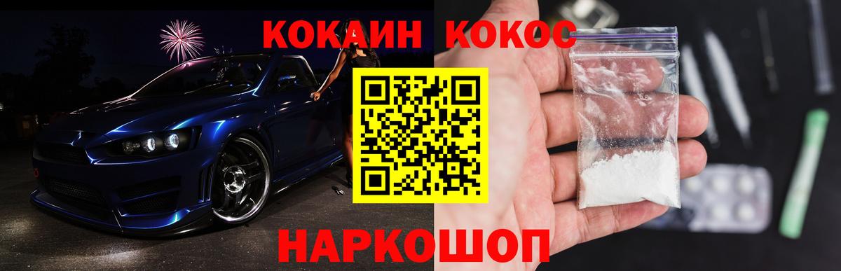 Кокаин Боливия  Кокаин  Вход с VPN  купить наркотик  COCAIN Перу  Сланцы 