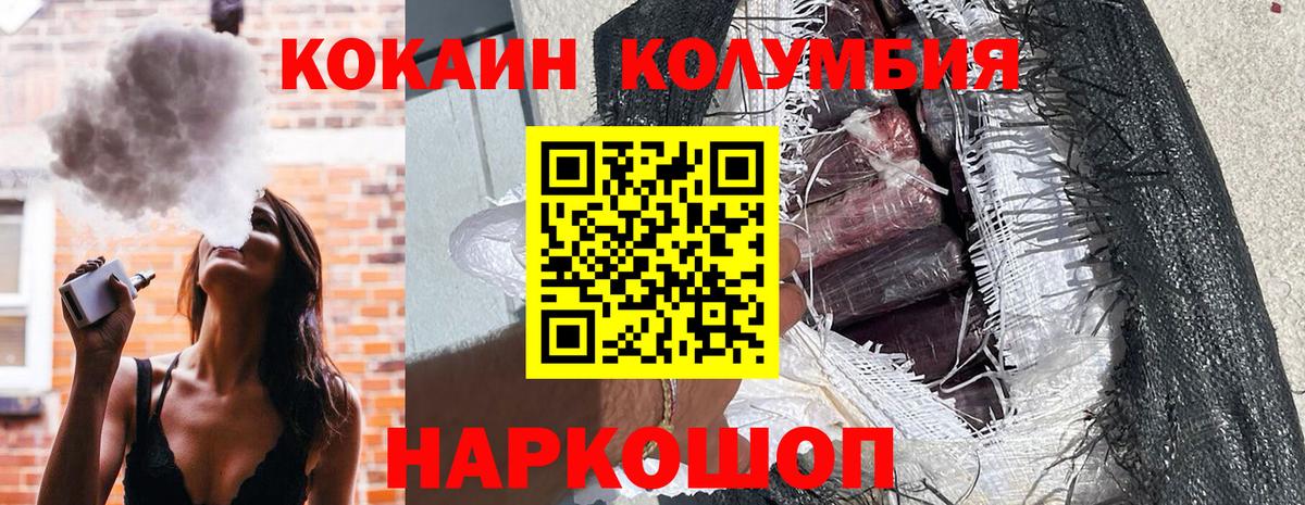 COCAIN Колумбийский Сланцы