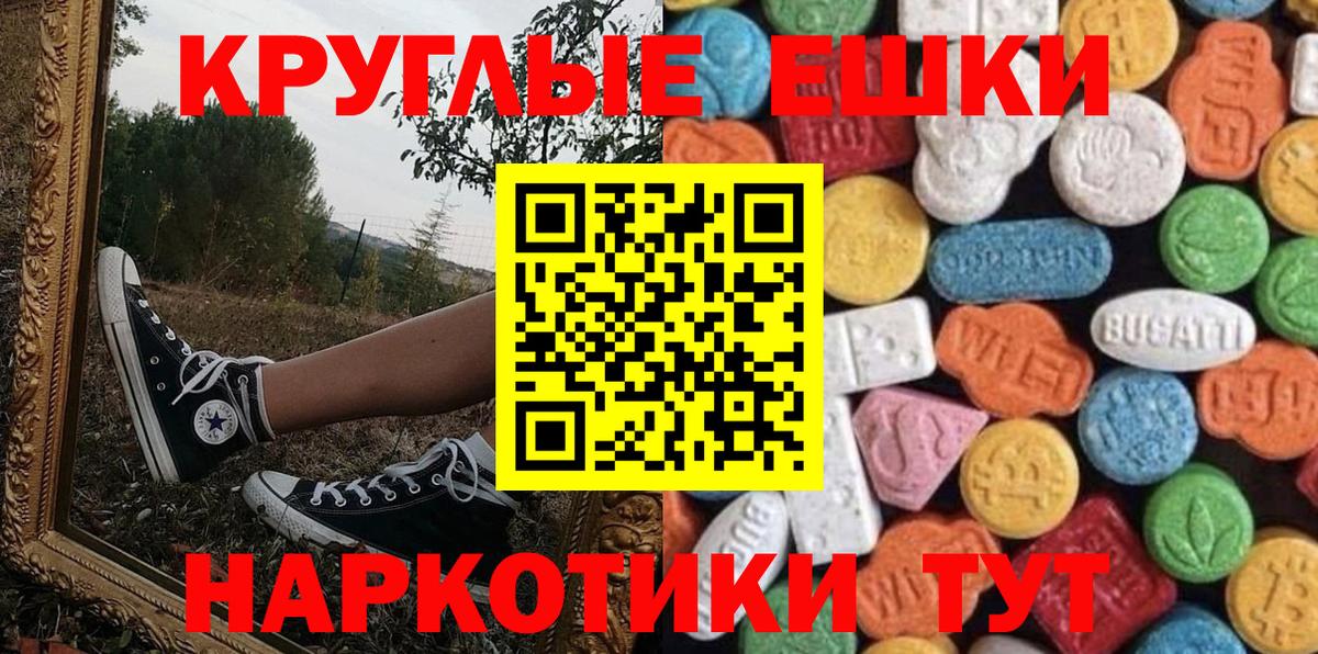 ЭКСТАЗИ  Ecstasy Дубай  Вход с VPN  Сланцы  Экстази 280 MDMA 
