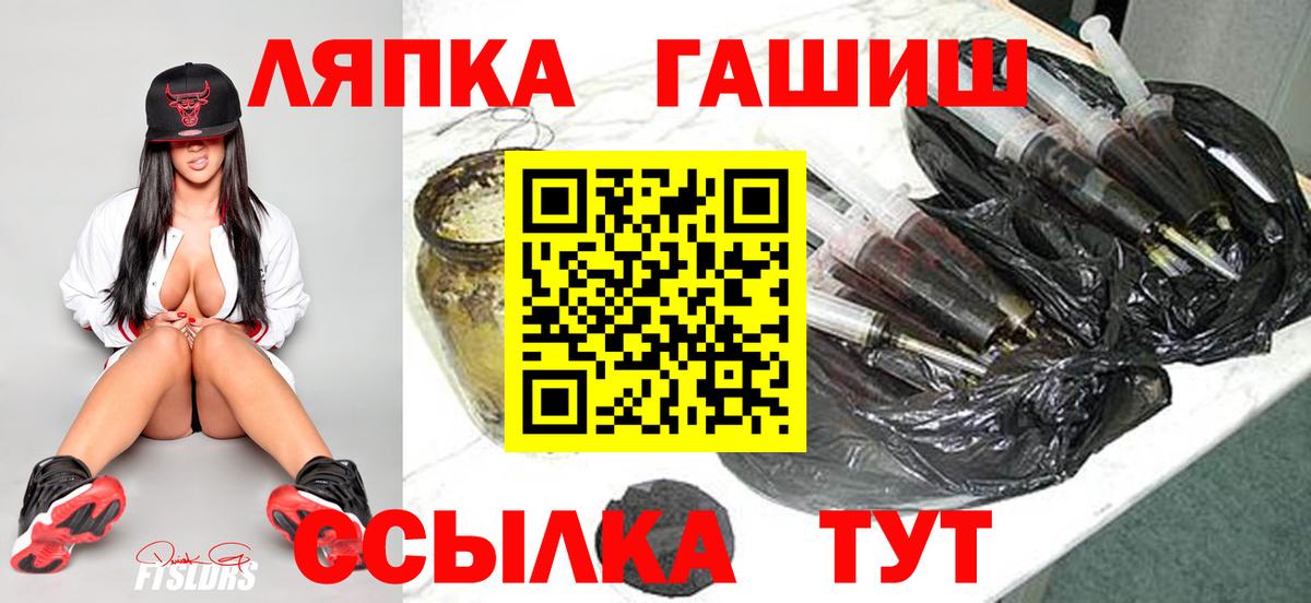 Сланцы  ГАШИШ убойный  ГАШ гашик  закладка  Вход с VPN 