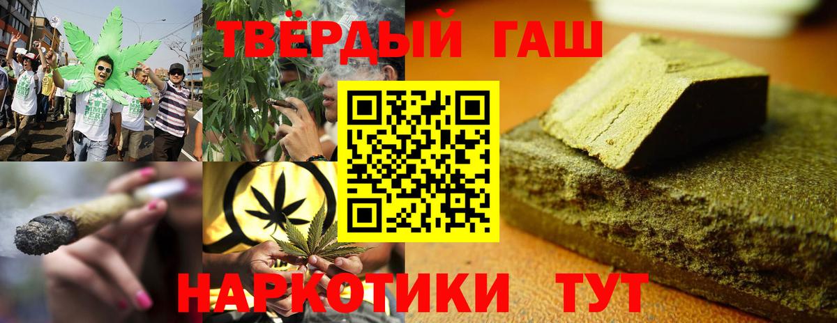 Каннабис  Alpha-PVP СК   Вход с VPN  МЕТАДОН  Cocaine  Купить наркотики  Вейп ТГК  Сланцы  ГАШ  Меф кристаллы 
