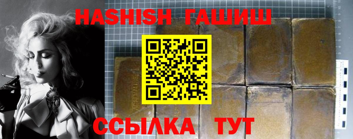 ГАШ хэш Сланцы