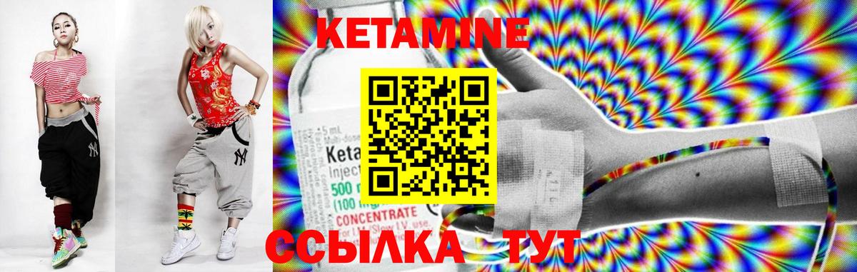 Сланцы  нарко площадка клад  Вход с VPN  КЕТАМИН ketamine  КЕТАМИН VHQ 