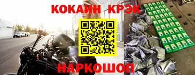 COCAINE Наро-Фоминск