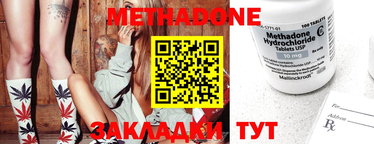 Сланцы  Метадон мёд  Метадон methadone  Вход с VPN 