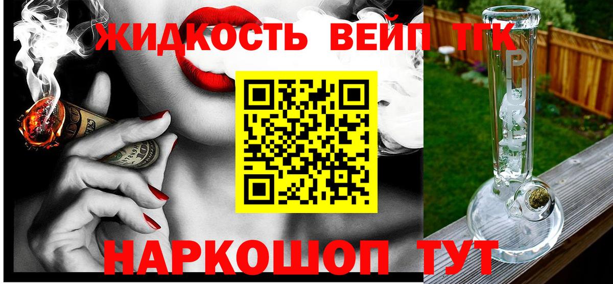 ТГК жижа Сланцы