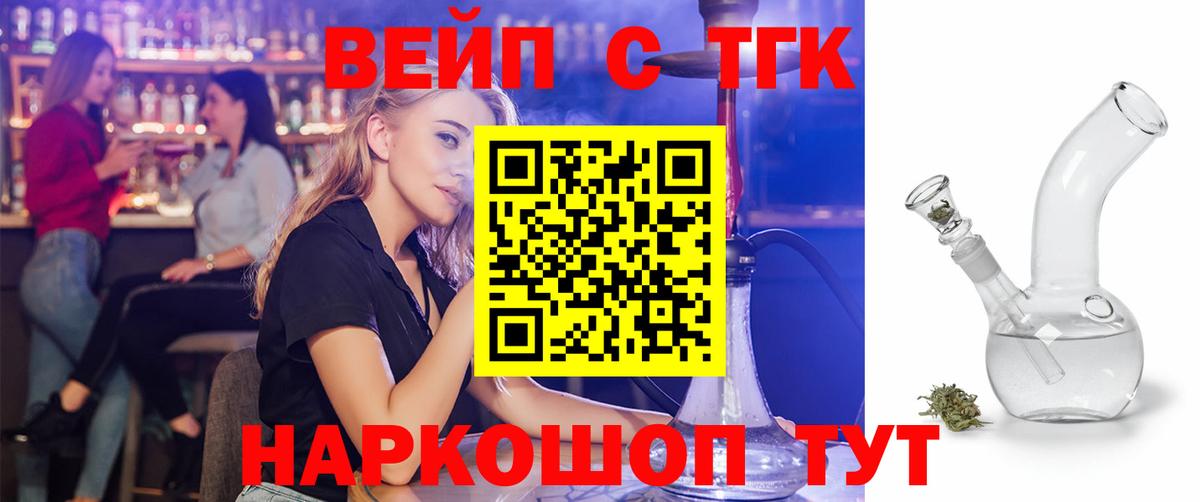Дистиллят ТГК концентрат  Вход с VPN  Сланцы 